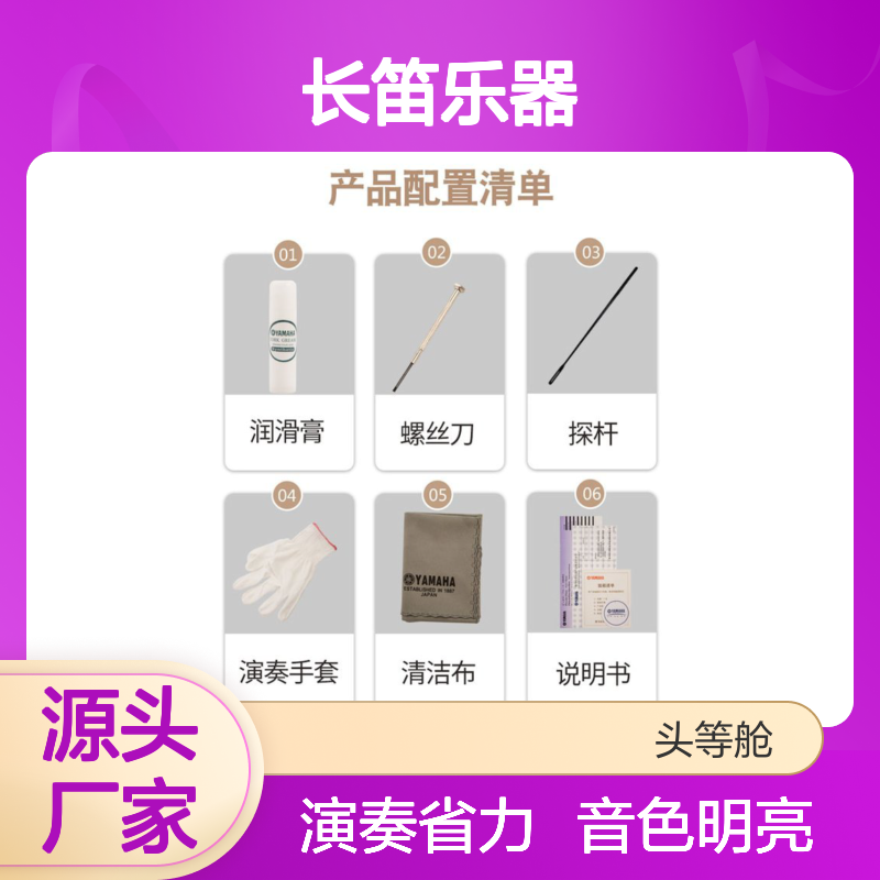 日本雅马哈全系列C调长笛乐器镀银开闭 初学成人演奏考级