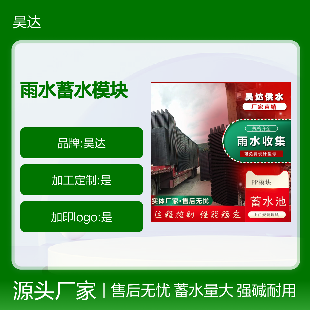 雨水蓄水模块 PP聚丙烯 强碱使用寿命长 蓄水量大 雨水收集池厂家