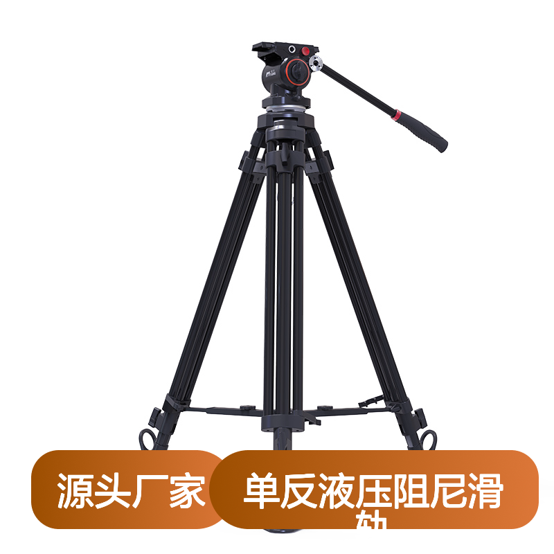 捷洋JY0708专业摄影摄像机三脚架单反液压阻尼滑轨适用于索尼影视