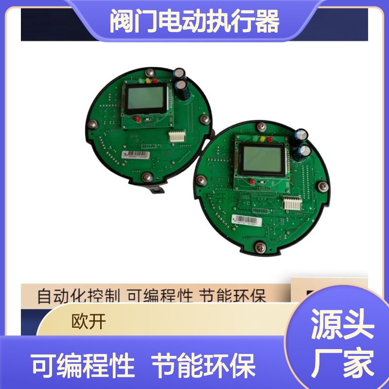 澳托克阀门电动执行器IKM25/24+ZJ6-80YB键盘板AUTORK顺丰包邮