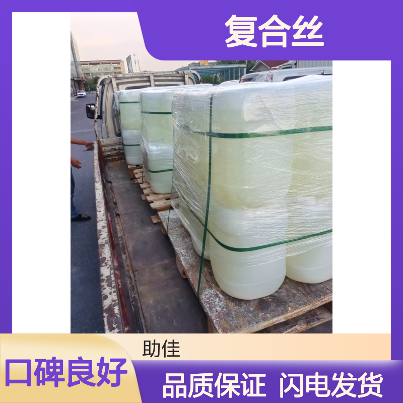 爽滑手感好PET复合丝蓬松不粘好烘干手感好半年内不满意退换货