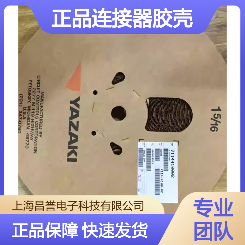 7157-6720-40 YAZAKI矢崎原装正品连接器胶壳