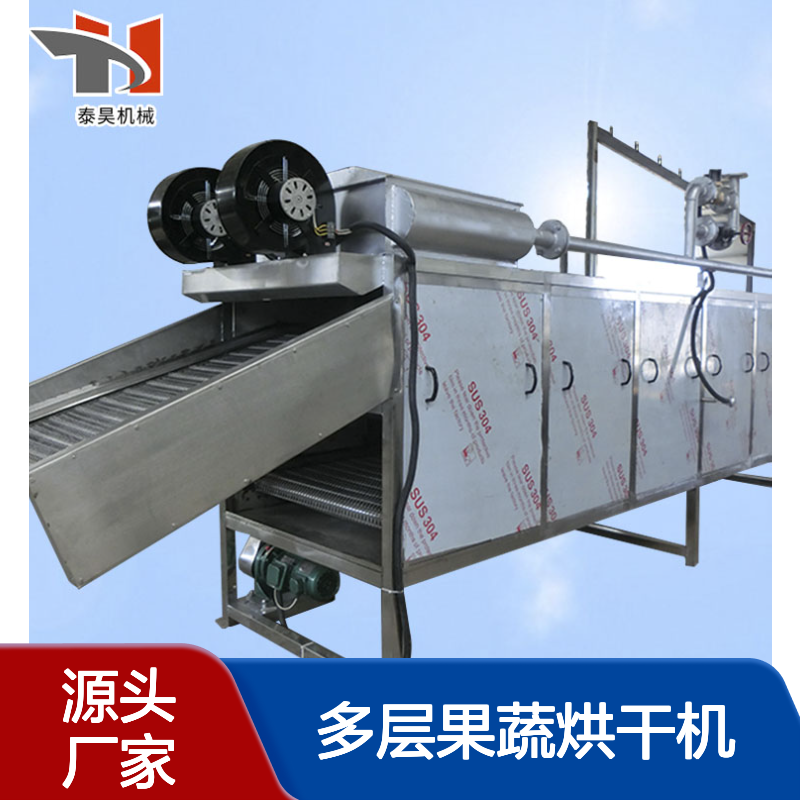 多层果蔬烘干机 茶树菇网带烘干流水线 脱水蔬菜干燥机 源头厂家