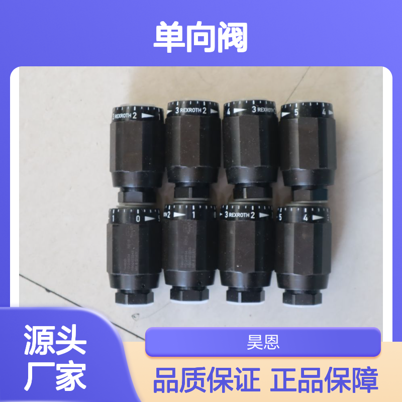 MK8G14/V MK8G1X/V MK8G13/V R900423343 德国力士乐REXROTH单向阀