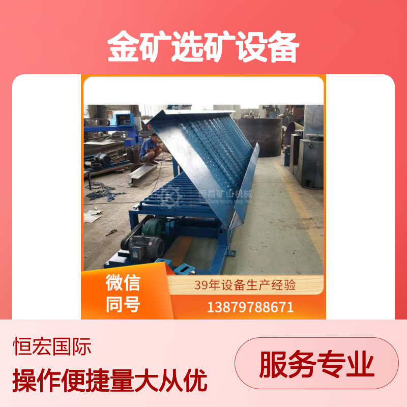 全套金矿选矿设备 操作安全 破碎磨粉浮选重选一站式