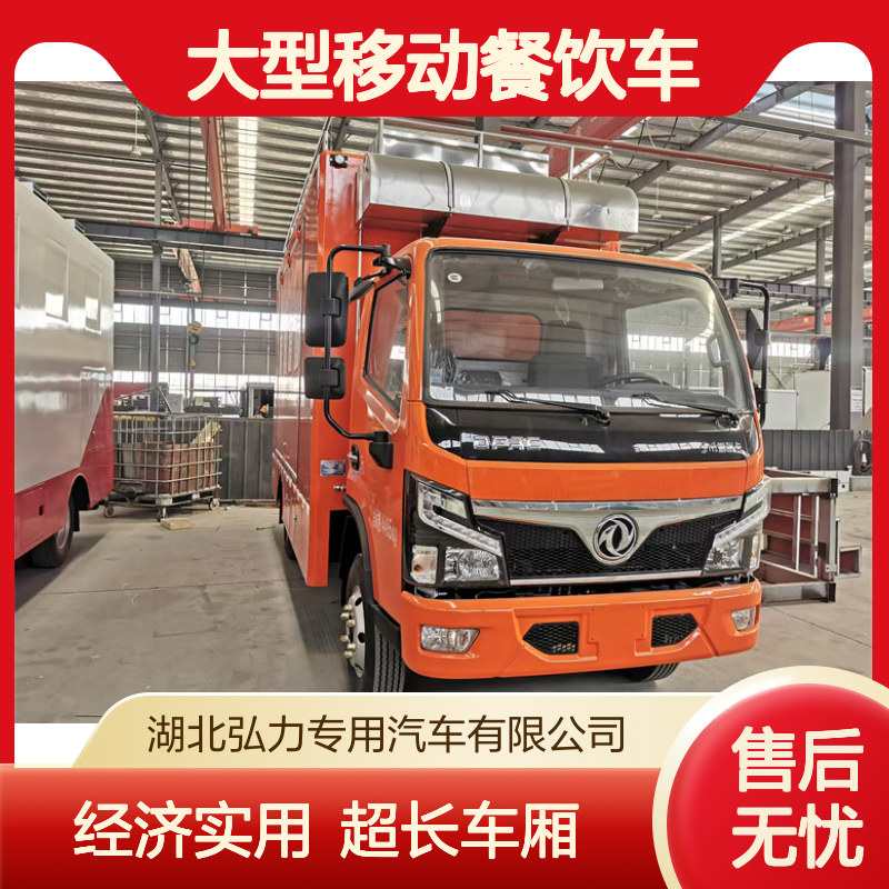乡村包桌餐车 移动做饭车 大型移动餐饮车 超长车厢经济实用