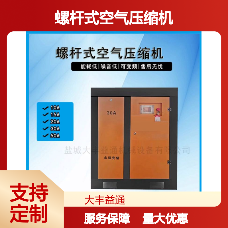 风冷变频螺杆式空气压缩机 11kw电机 低噪稳定