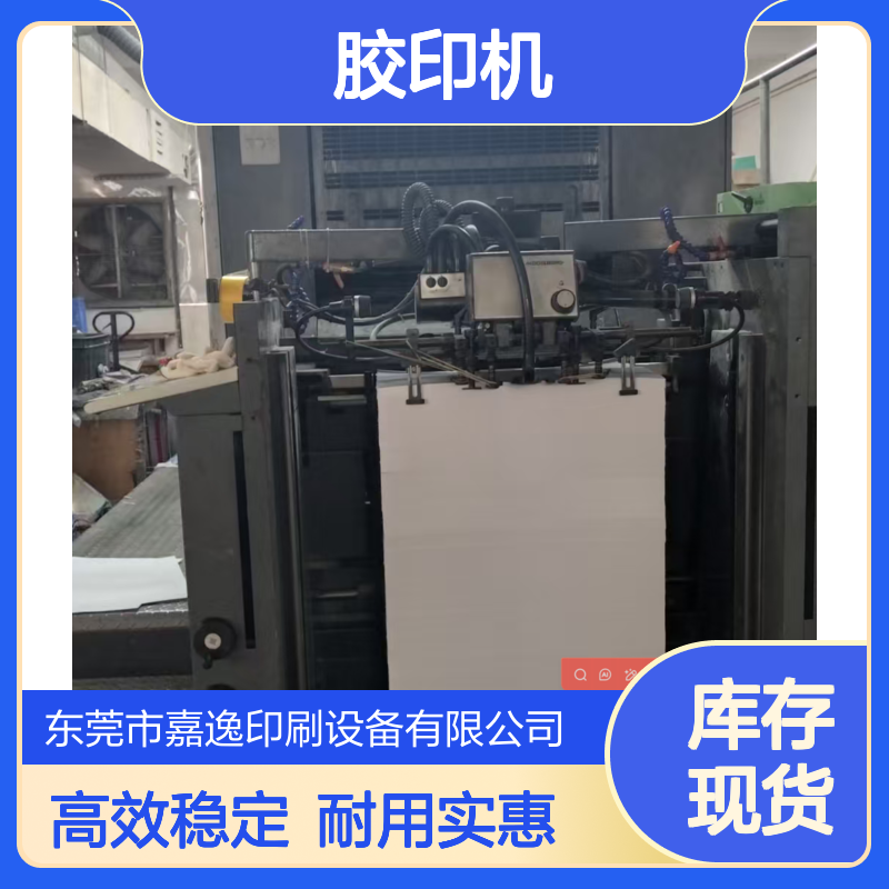 二手11年海德堡四开四色sm74-4H青浦胶印机出售