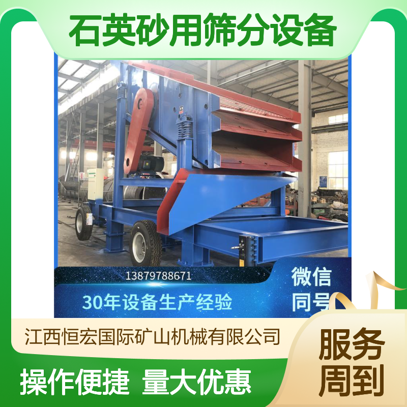 黄金砂用筛分设备 高效筛分机械 支持定制加工服务