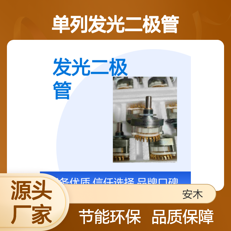 ELMA单列发光二极管 选择器开关 金属按钮 高亮显示