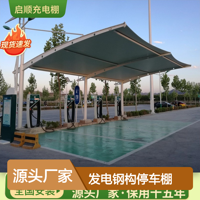 启顺发电钢构停车棚 定制加工全国安装 源头直供