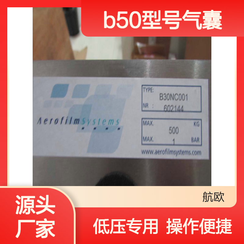 AEROFILM黄铜电磁换向低压调节阀B50型号气囊快装连接