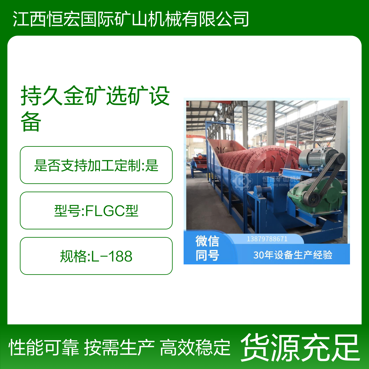 FLGC型蛟龙洗砂机 重型双螺旋 高效稳定持久 金矿选矿设备