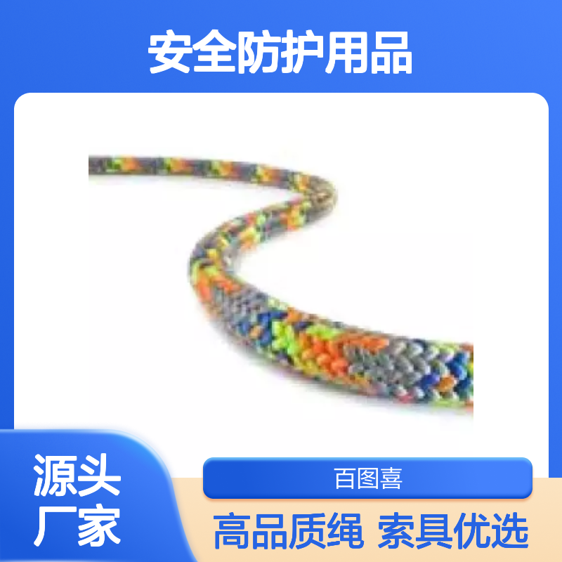 百图喜安全防护用品供应 辅绳 Nodus Teufellberger 安全绳索