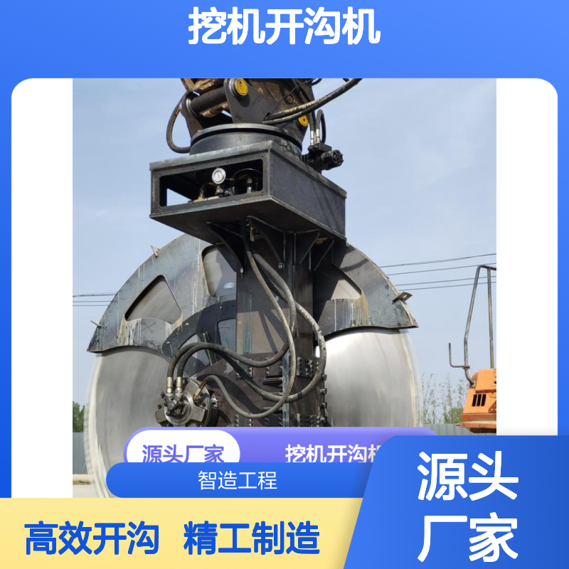 智造大观 215挖机开沟机 链式开沟 岩石锯挖 质量优越