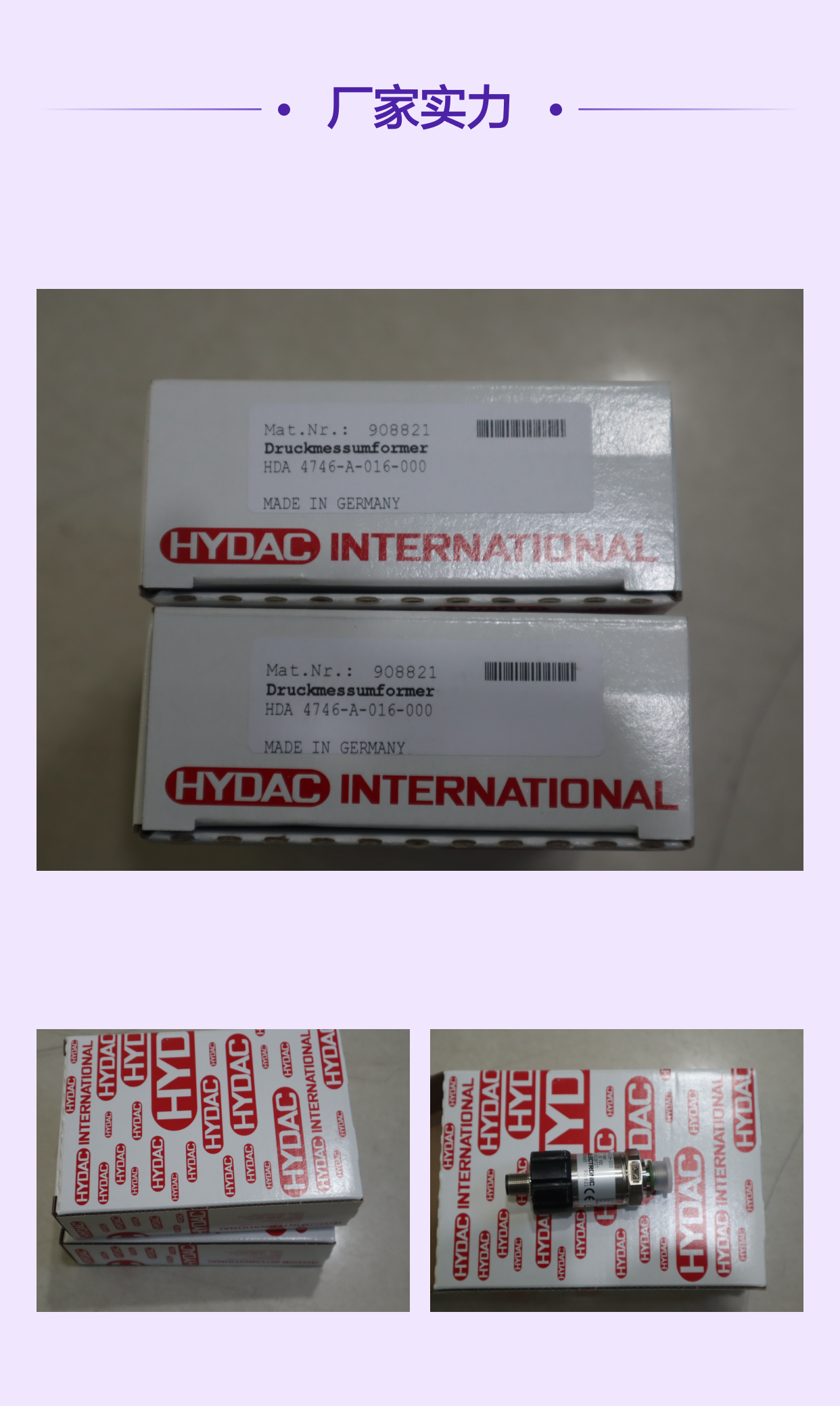 HDA4746-A-016-000 908821 德国贺德克HYDAC 压力温度传感器