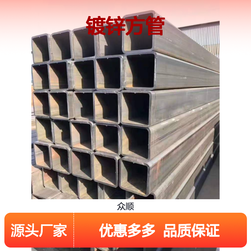 众顺 20#无缝方管 方矩管 耐腐蚀强 焊接性好 不易变形