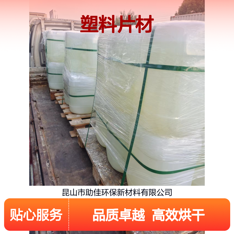 水溶性透明状好用PET塑料片材硅油好烘干手感好选赛矢牌