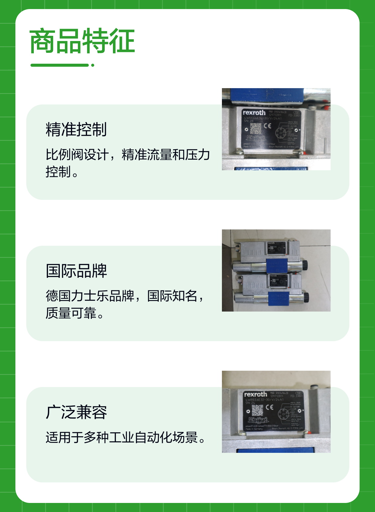 4WREE6E32-3X/V/24A1 R901496430 德国力士乐REXROTH比例阀