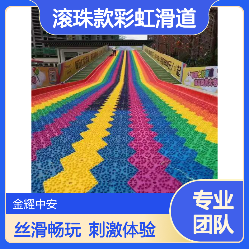 全升级材质滚珠款彩虹滑道好玩丝滑刺激好滑的远