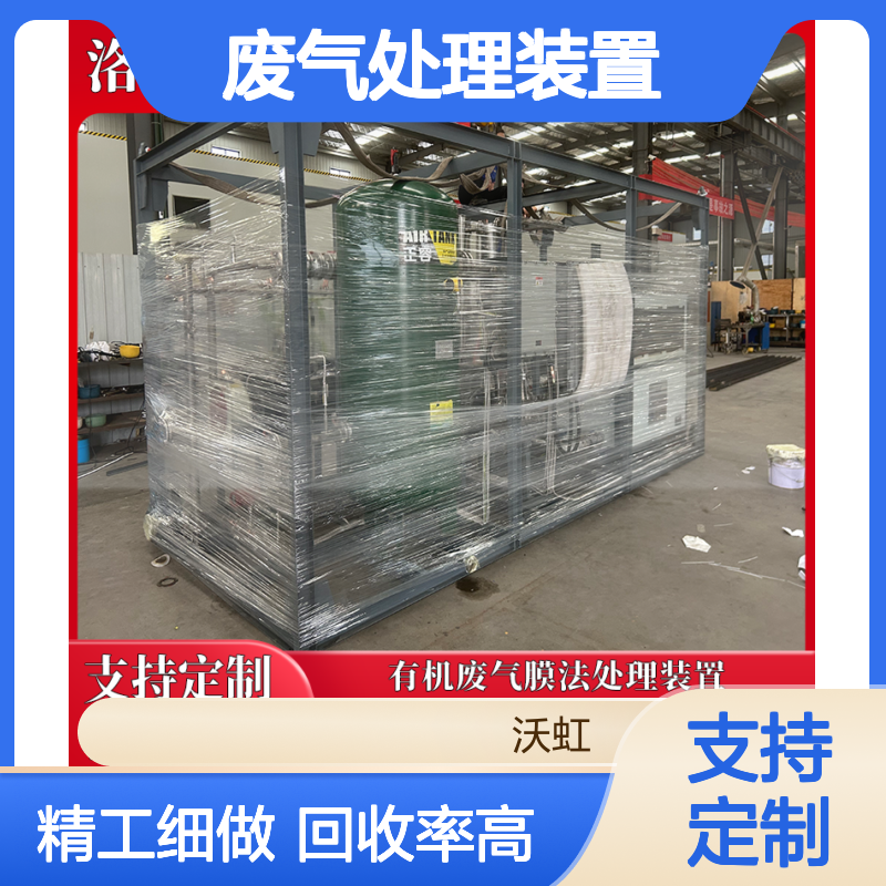 甲醇工业级VOCs废气处理装置配备多重安全保护系统运行稳定可靠