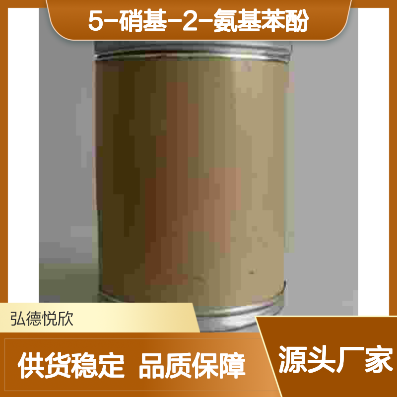 变色酸2R CAS号4197-07-3 弘德悦欣 化工中间体