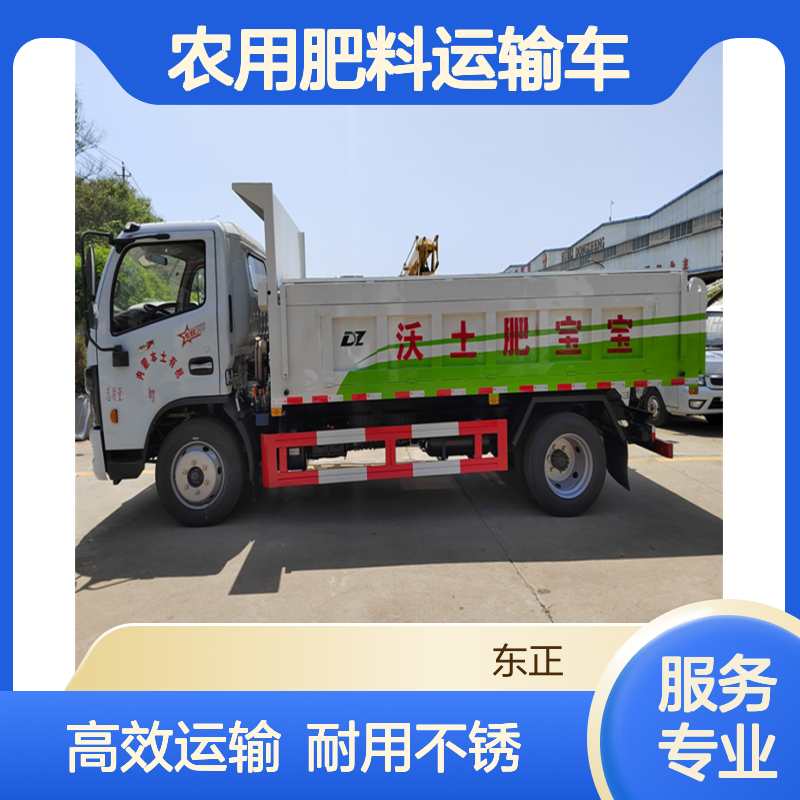 东正农机 茶园污物清运车 农用肥料运输车 不生锈