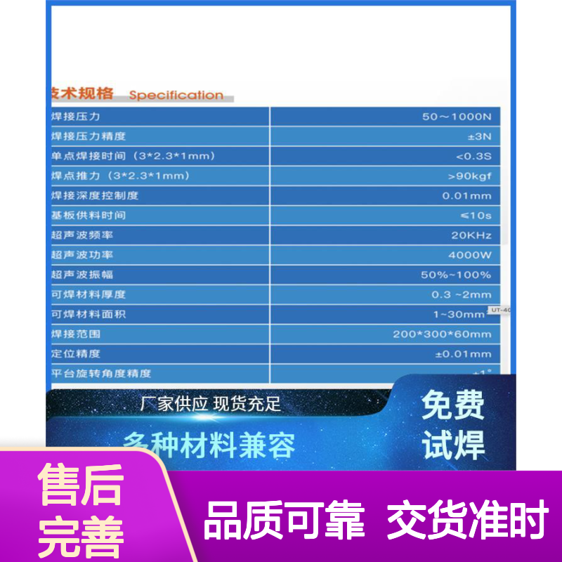 锐博 超声焊接机 进口替代品 智能自动追频 多种材料兼容