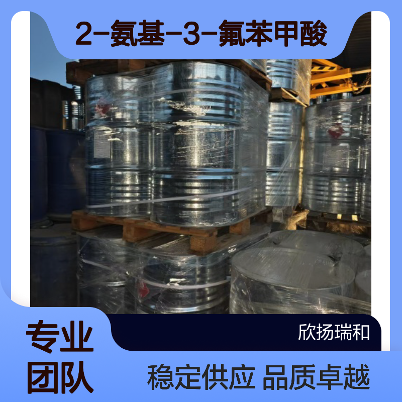 2-氨基-3-氟苯甲酸 CAS:825-22-9 高纯度合成材料中间体