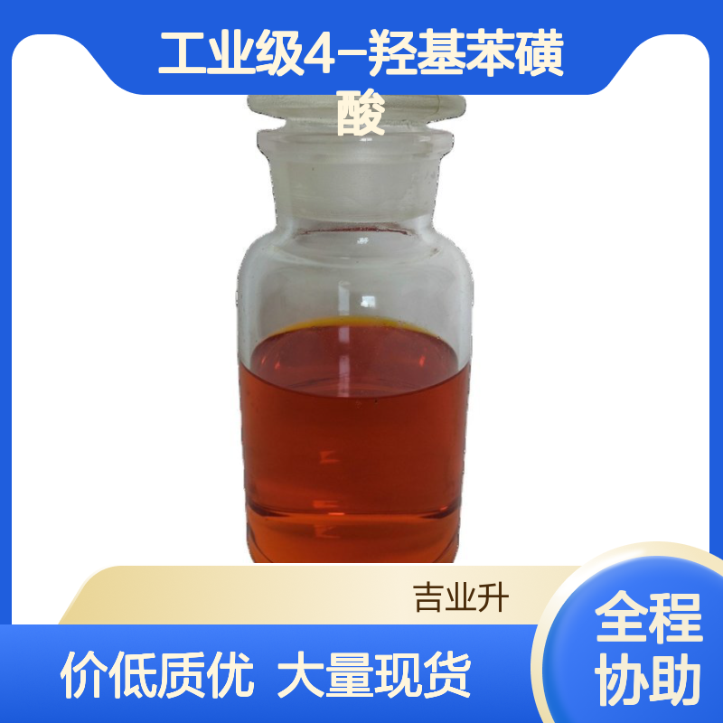 工业级4-羟基苯磺酸 印染 合成塑料 石油开采 98-67-9 红棕色液体