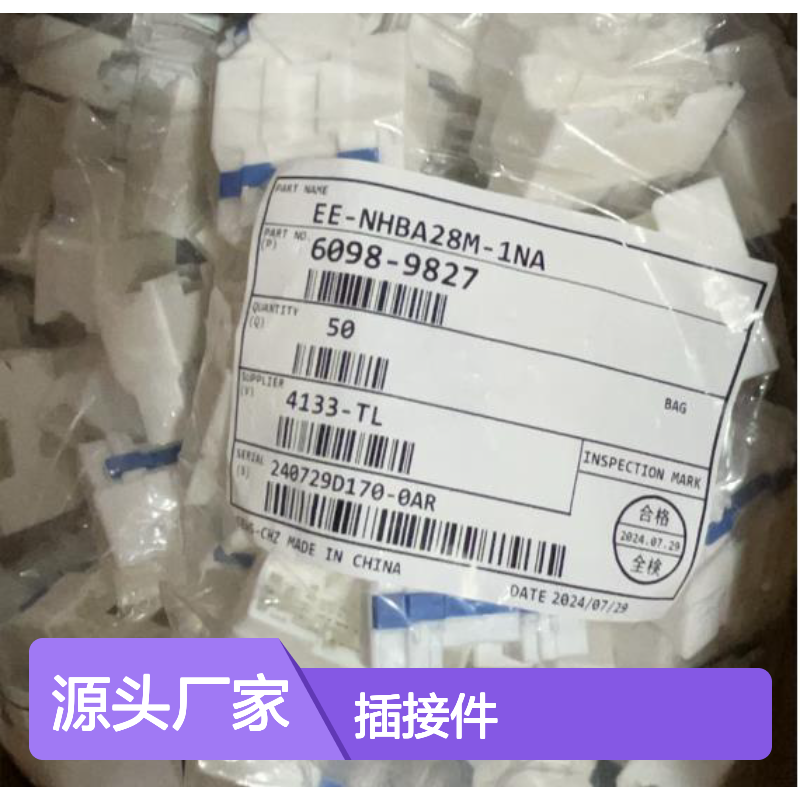 矢崎YAZAKI7116-4025原装正品现货连接器插接件