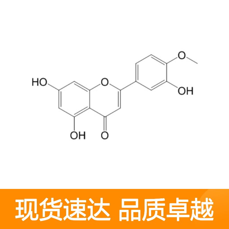 香叶木素 520-34-3 HPLC≥98% 中药对照品 标准品 现货含票 科研实验使用