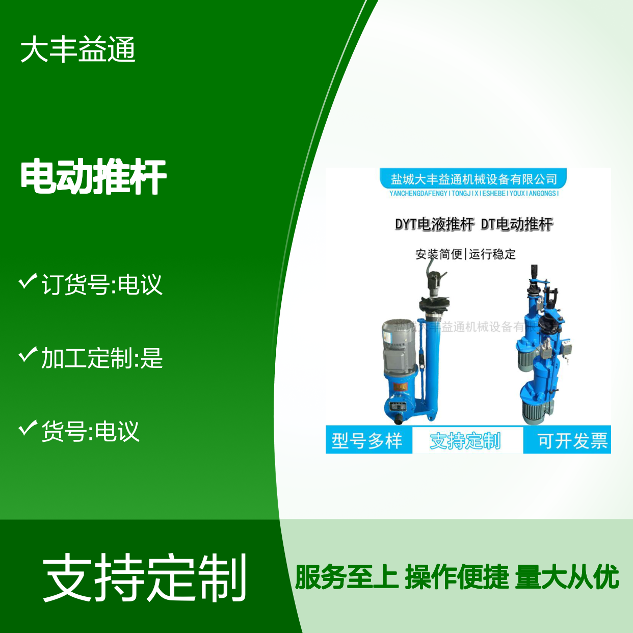 益通DT1000-350电动推杆 运行稳定 安装简便 质保一年