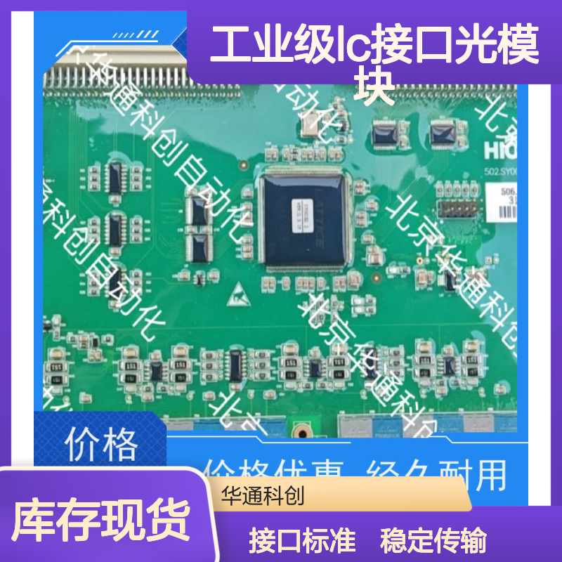 智HOLLSYSSFPFSLC工业级LC光模块 耐高温材质 稳定传输 通信基站适用