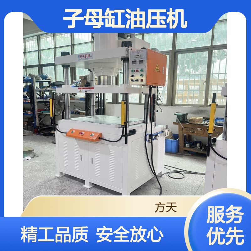 40吨子母缸油压机 油缸行程速度快 液压系统出力大 油温稳定
