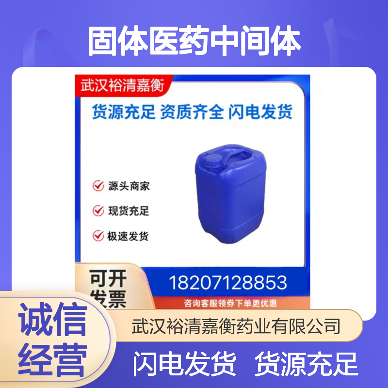 1-苯基乙烯基硼酸频哪醇酯CAS:143825-84-7浅黄色固体医药中间体