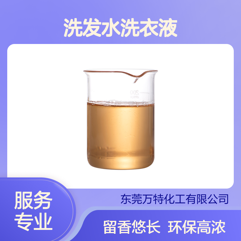 日化香精沐浴露洗发水洗衣液香薰蜡烛加香 西瓜清香留香悠长