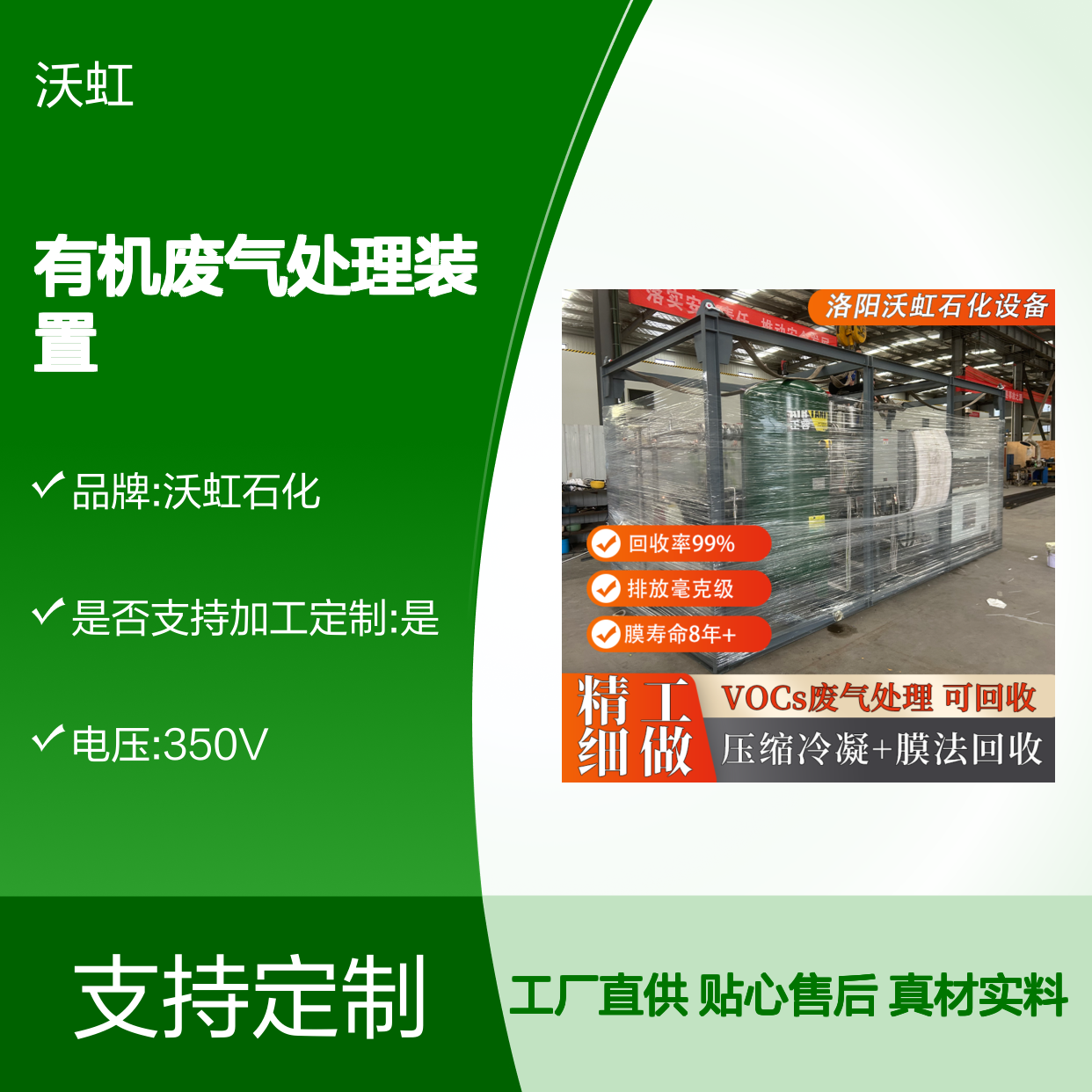 绵 阳高效VOCs废气处理设备有机废气处理装置膜分离技术稳定运行