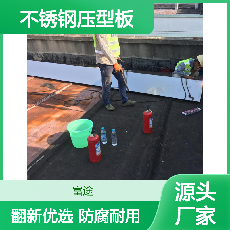 YX37-320-960不锈钢压型板 彩钢板屋面优选翻新材料