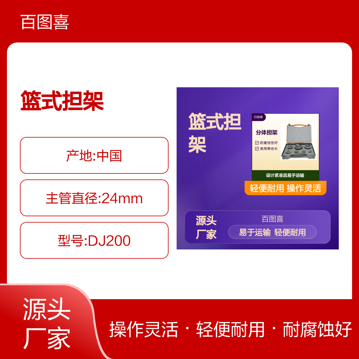 百图喜供应 篮式担架 体积小结构简单 贴心服务结构强度大