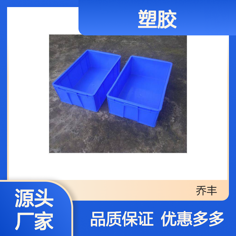 乔丰塑胶A10#周转箱 耐用周转设备 承载力强 环保回收