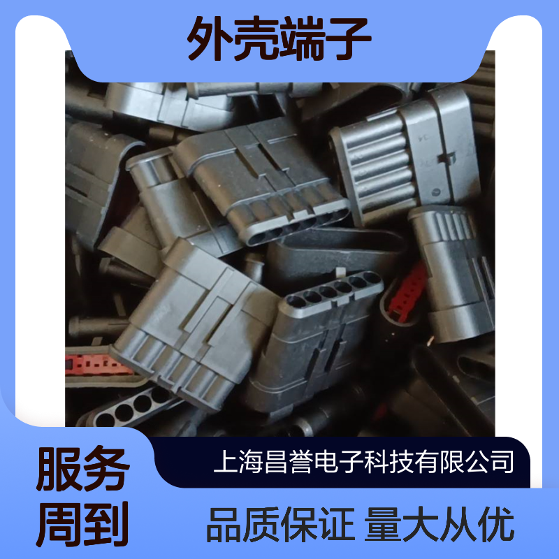 TE外壳端子接插件963243-1 连接器原装正品 稳定可靠耐用