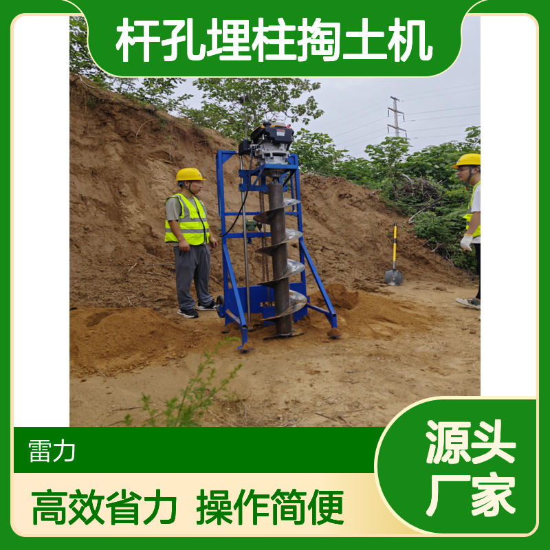立电杆孔埋柱掏土机 户外地基栽杆挖孔机手摇式2米支架省力
