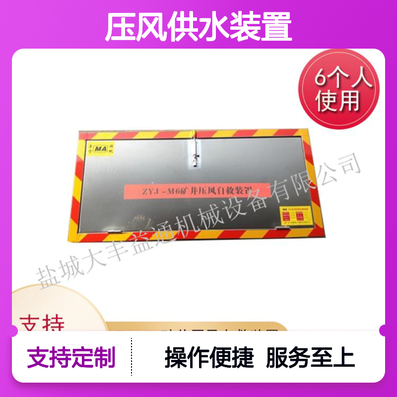 ZYJ型压风供水装置 不锈钢耐腐蚀箱体 结构稳固