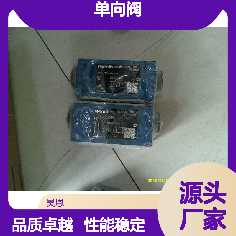 Z2S6-1-62/V R900347504 Z2S6-1-61/V 单向阀德国力士乐REXROTH