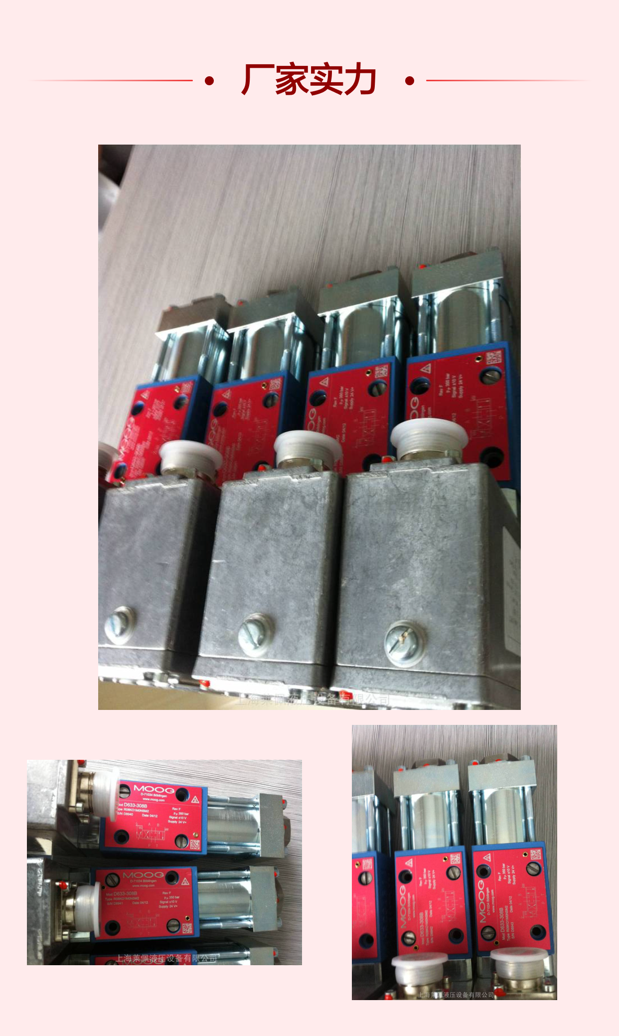 D633-308B R08KO1M0NSM2 德国 穆格 MOOG 伺服阀电厂