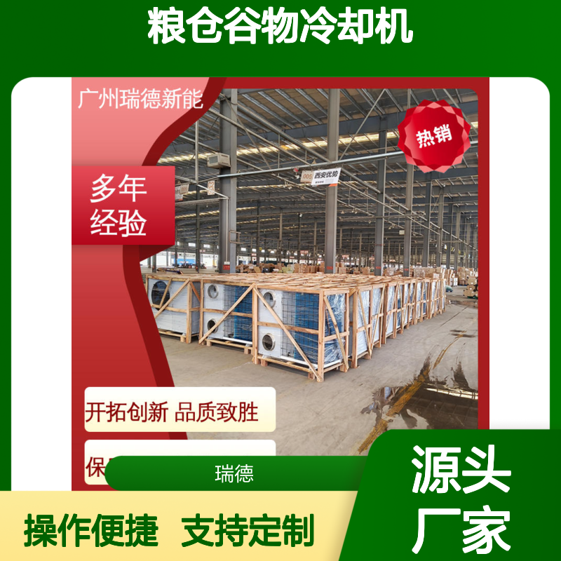 粮仓谷物冷却机高效节能 做工优良 坚固耐用 操作简便