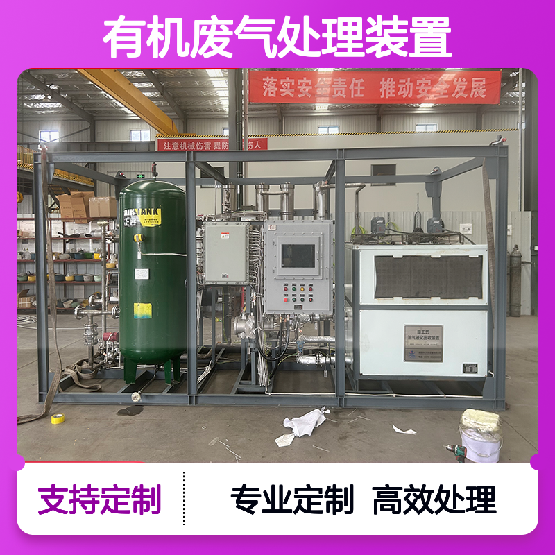 有机废气处理装置 活性炭吸附+膜分离 精工细做
