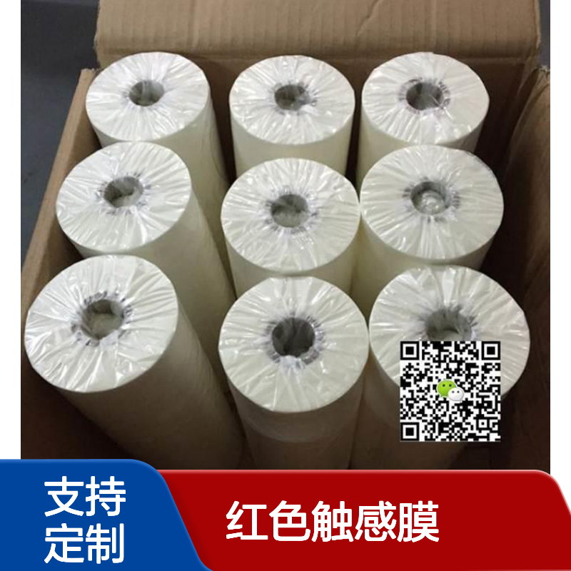 红色触感膜源头工厂定制 肤感柔软色泽鲜艳 印刷包装材料优选