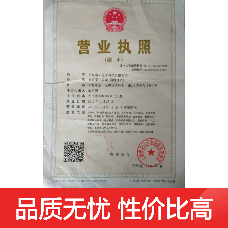 没有油斑手感好的爽滑的塑料片材PET硅油选赛矢化工性价比高